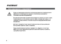 Страница 6