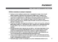Страница 7