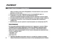 Страница 8
