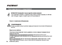Страница 10