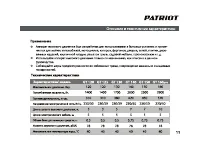 Страница 11