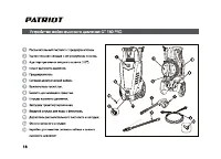 Страница 16