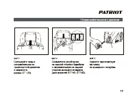 Страница 17