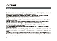 Страница 26