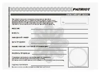 Страница 30