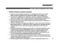 Страница 7