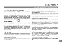 Страница 11