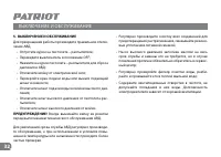 Страница 32