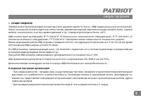 Страница 5