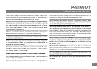 Страница 7