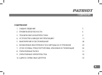 Страница 3