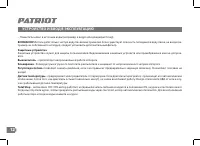 Страница 12