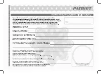 Страница 29