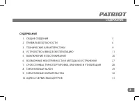 Страница 3