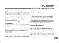 Страница 11