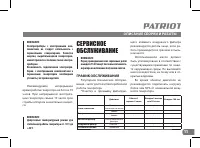 Страница 11
