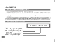 Страница 14