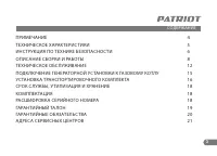 Страница 3
