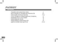 Страница 2