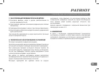 Страница 11