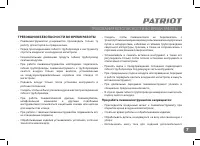 Страница 7
