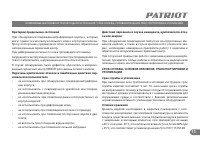 Страница 13