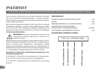 Страница 14