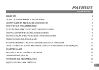 Страница 3