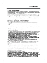 Страница 13