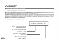 Страница 25