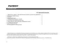 Страница 26