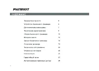 Страница 4