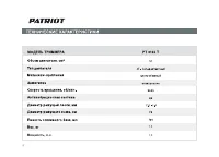 Страница 8