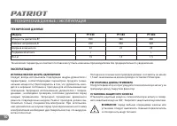 Страница 10