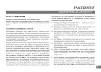 Страница 5