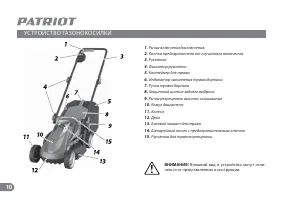Страница 10