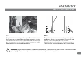 Страница 11