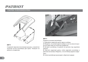 Страница 12