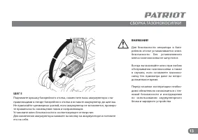 Страница 13
