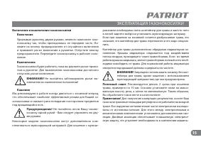 Страница 15