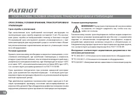 Страница 18