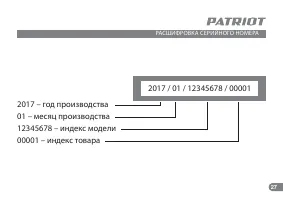 Страница 27
