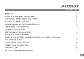 Страница 3