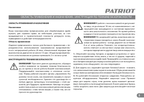 Страница 5