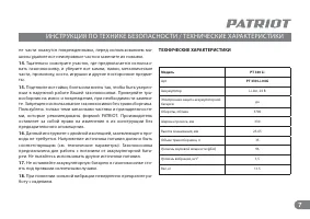 Страница 7