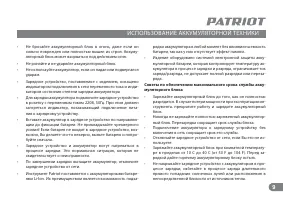 Страница 9