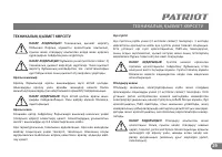 Страница 29