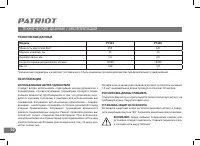 Страница 10