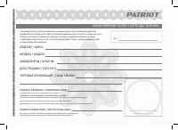Страница 25