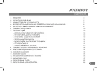 Страница 3